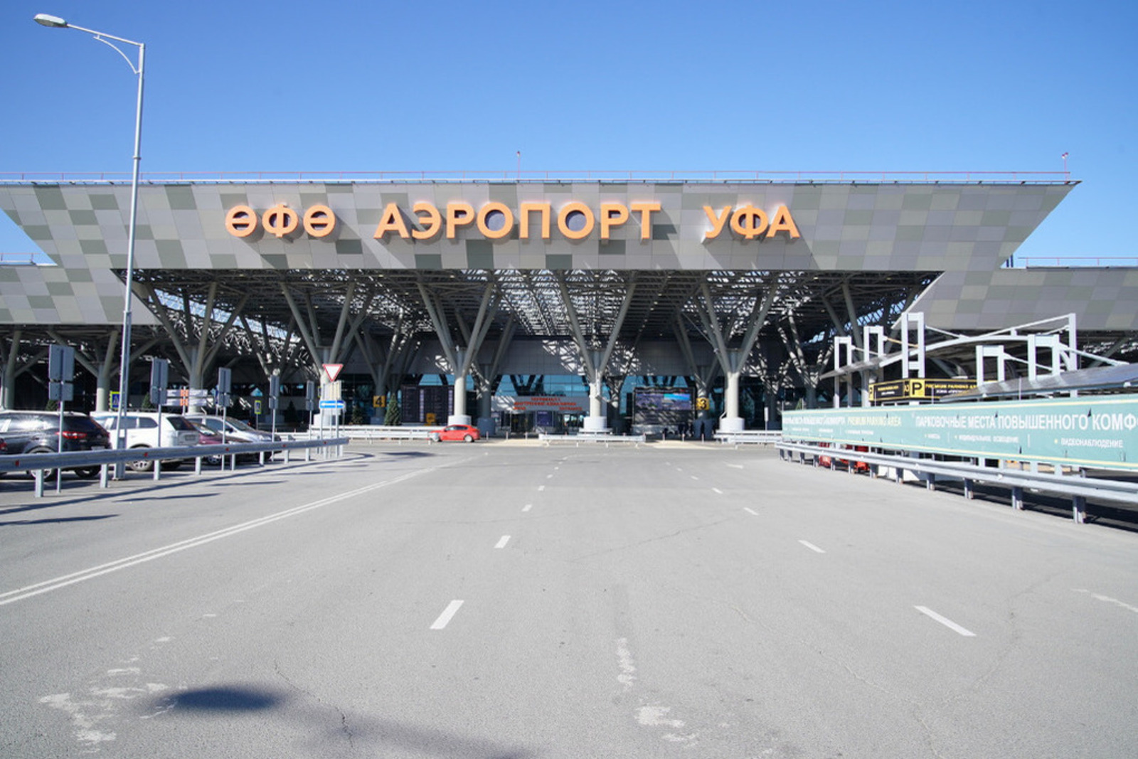 Радий Хәбиров "Өфө" аэропорты тураһында һөйләне