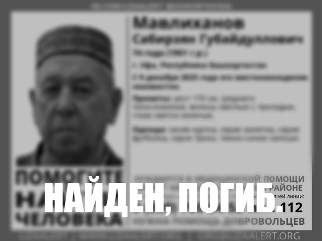 Юғалыусылар бихисап...