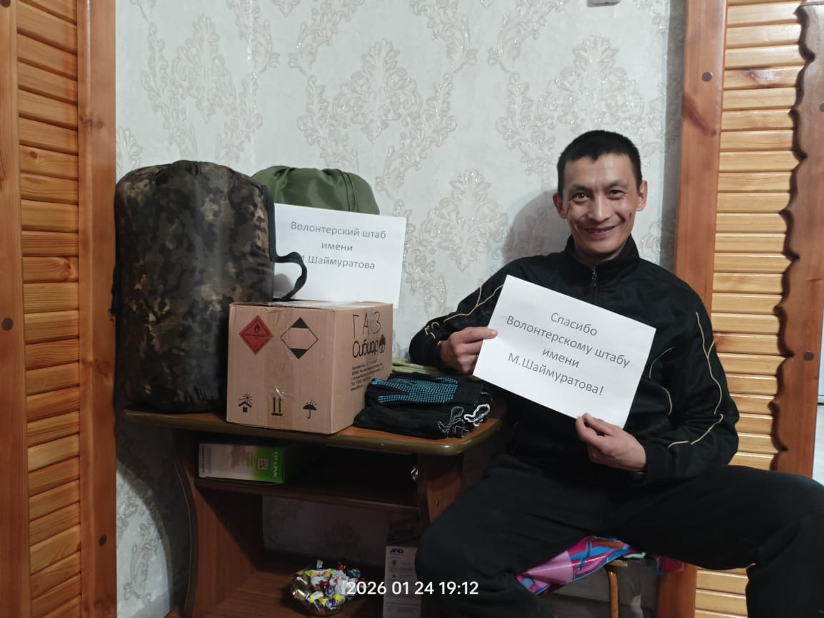 Учалы районы - көслө тыл!