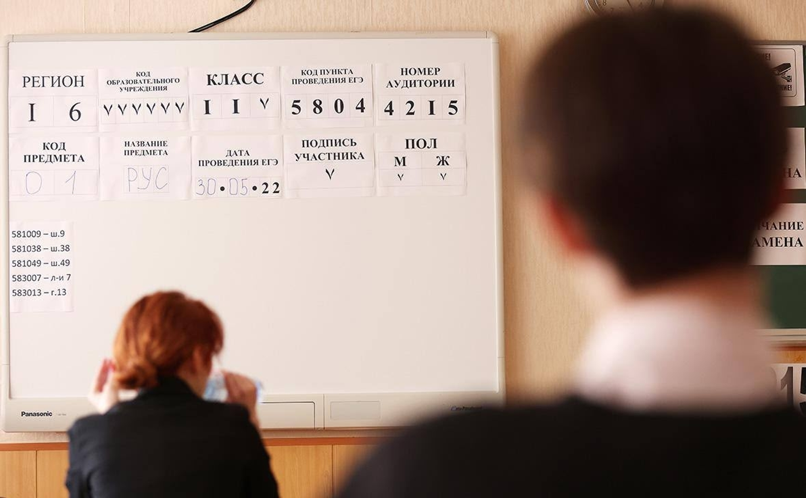 Минималь балдарҙы арттырҙылар