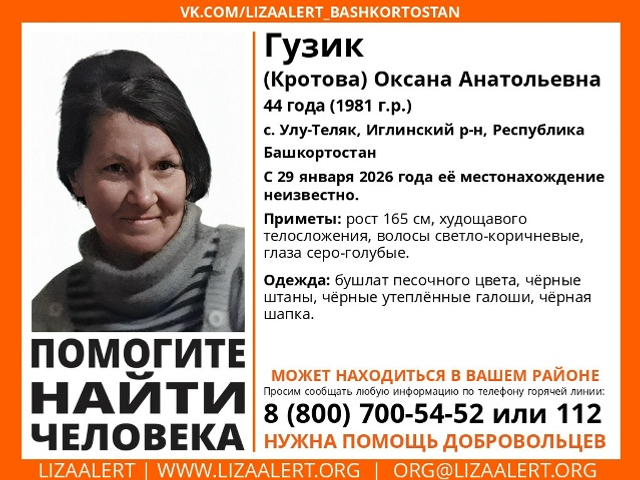 Табылһындар, тип теләйбеҙ!