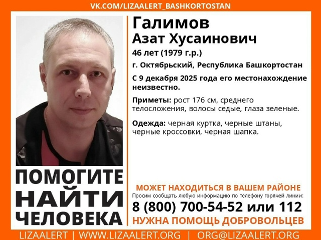 Юғалыусылар бихисап...