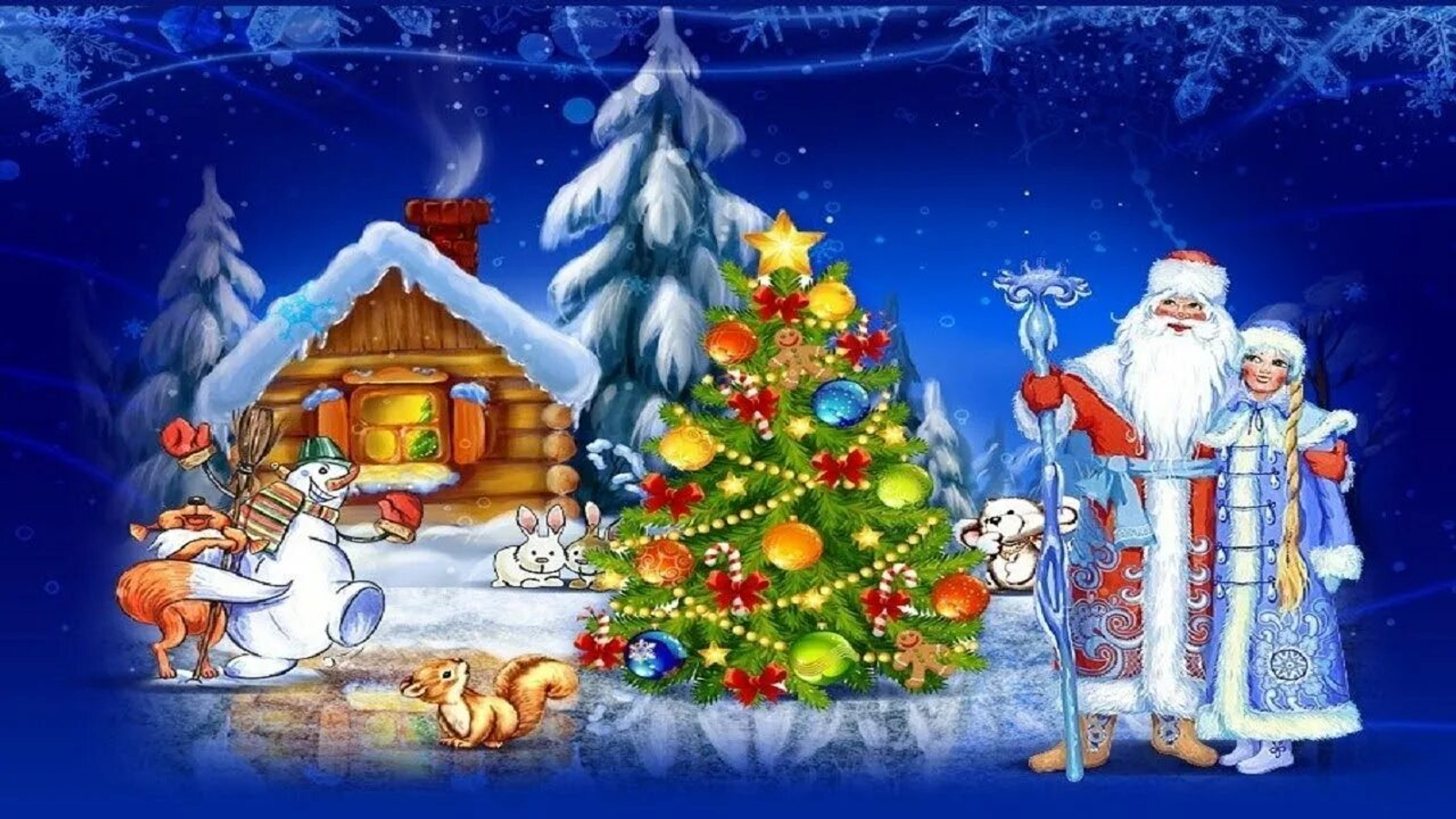 Яңы йыл менән,дуҫтарым!