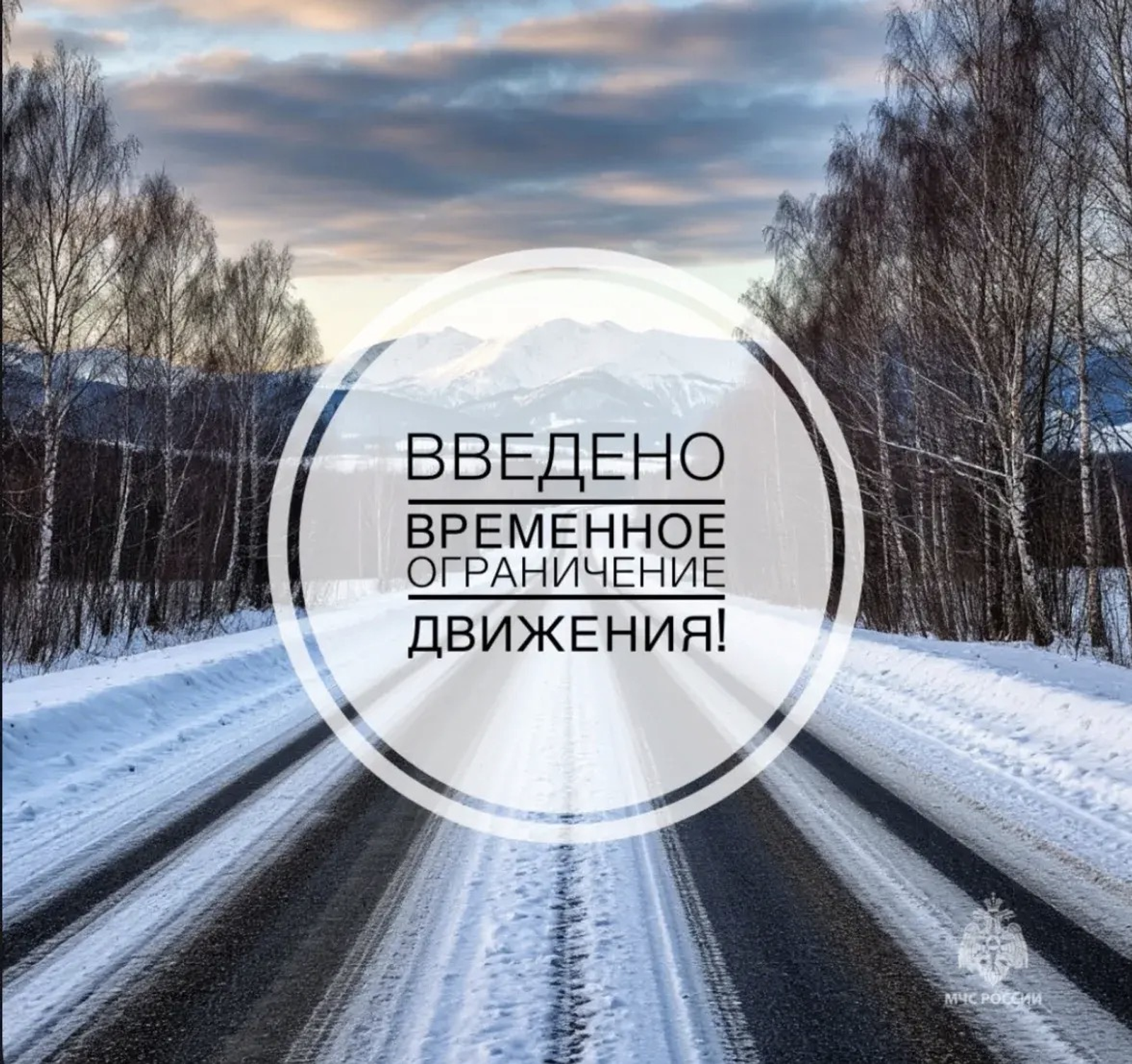 Водителдәр иғтибарына!