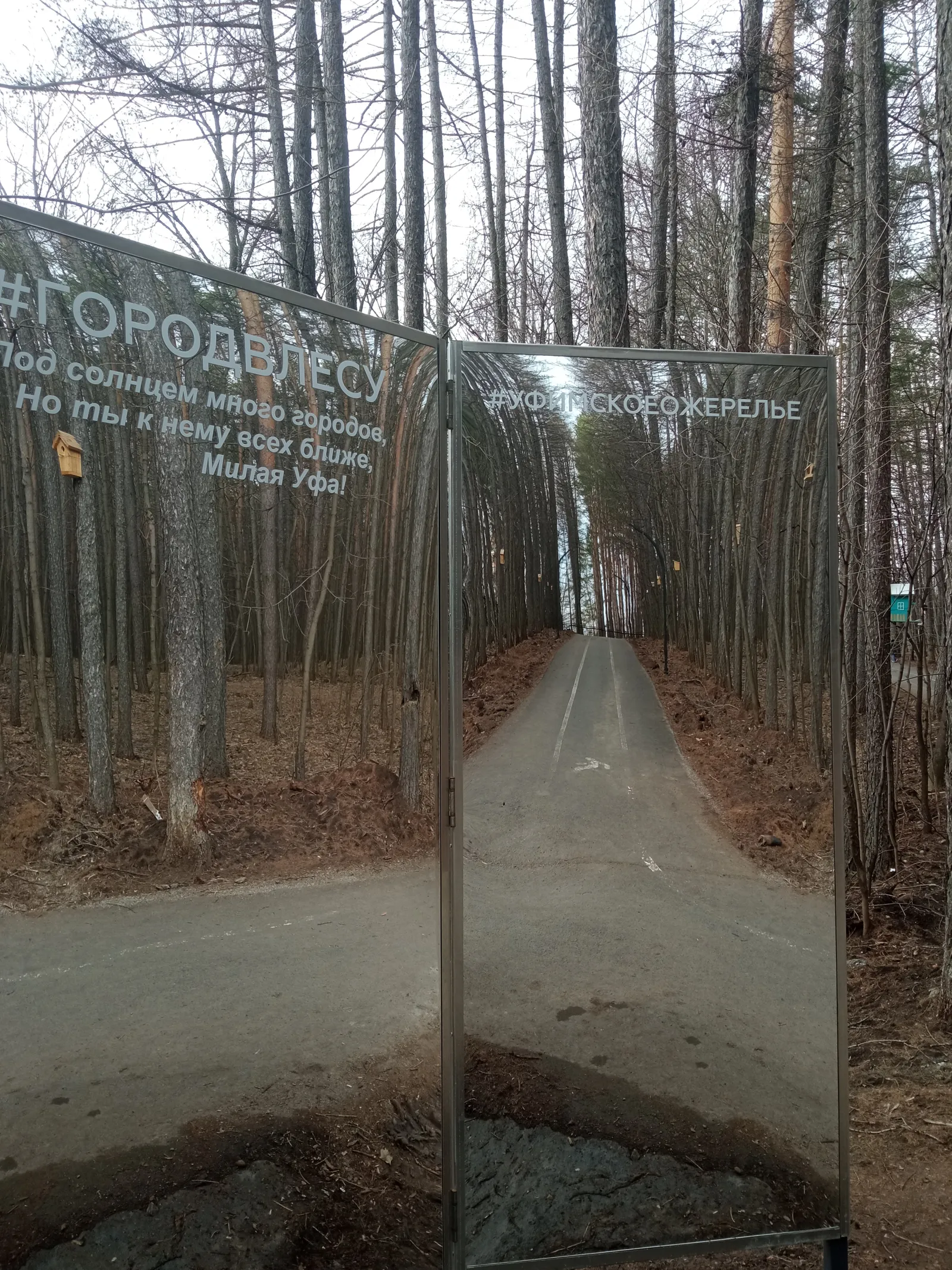 Хәйерле иртә!