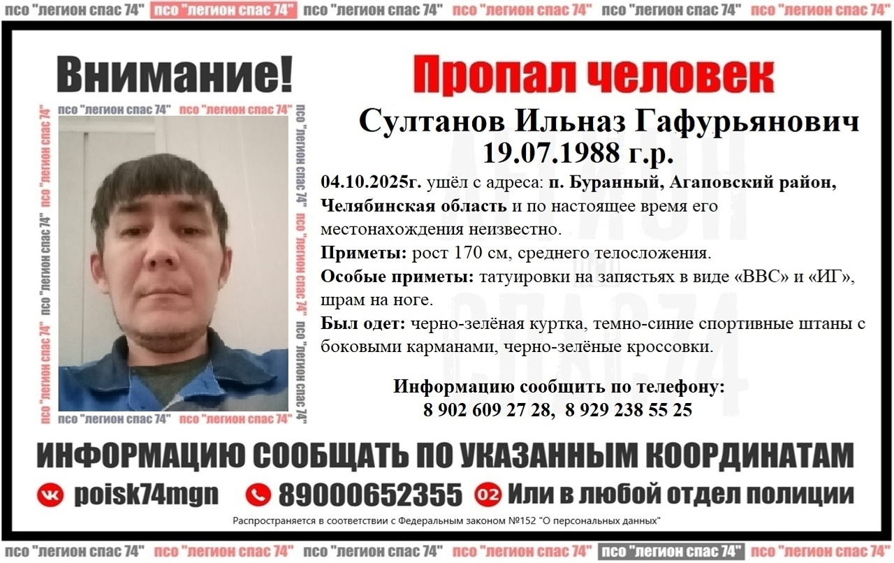 Ирҙәр юғала...