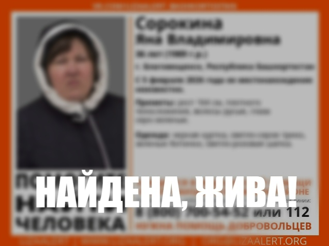 Иғтибар: эҙләү!