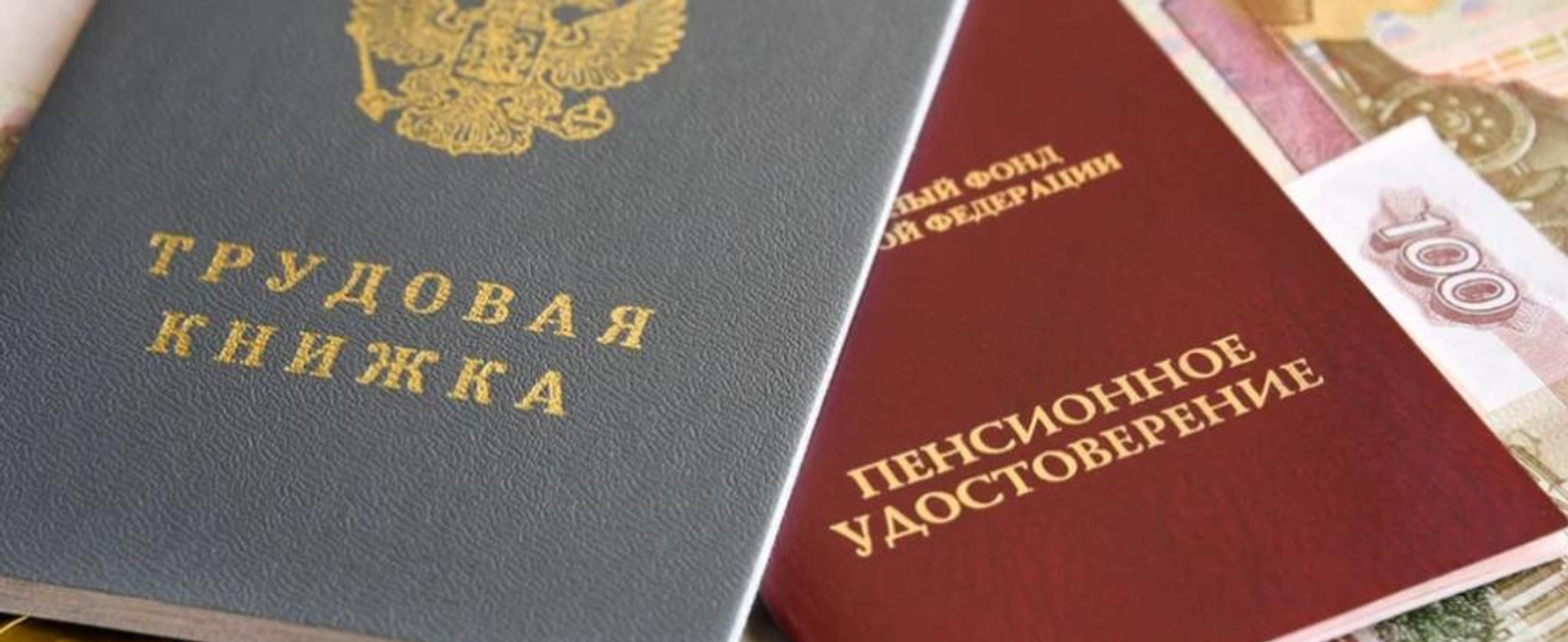 Пенсияға сығыу өсөн бал етмәһә нишләргә?