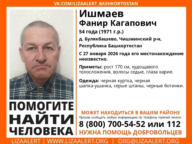 Ирҙәр юғала...