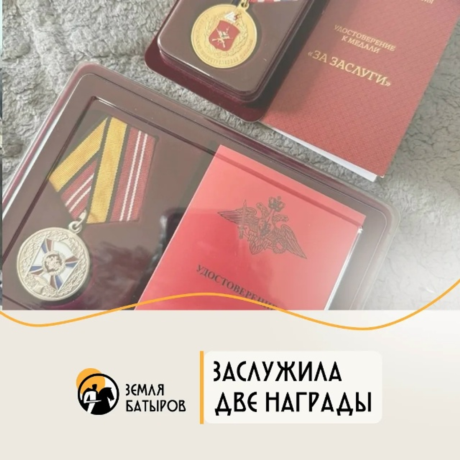 Беҙҙең яугир ҡыҙҙар ғорурландыра