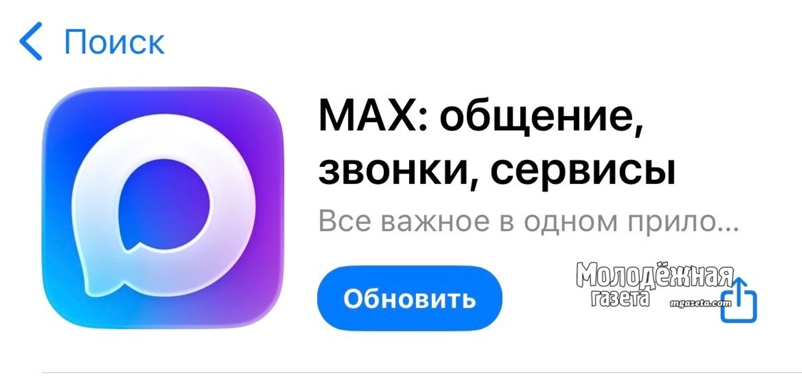 Рәсәй халҡы МАХ аша ниндәй дәүләт хеҙмәтен ҡуллана ала?