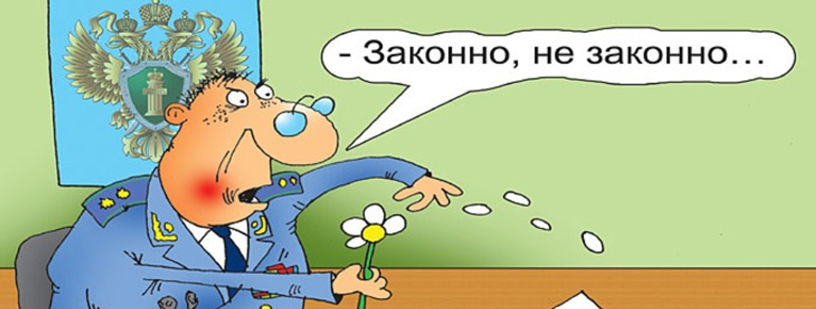 Әгәр  прокурор  булһам... (Юмористик  хикәйә)