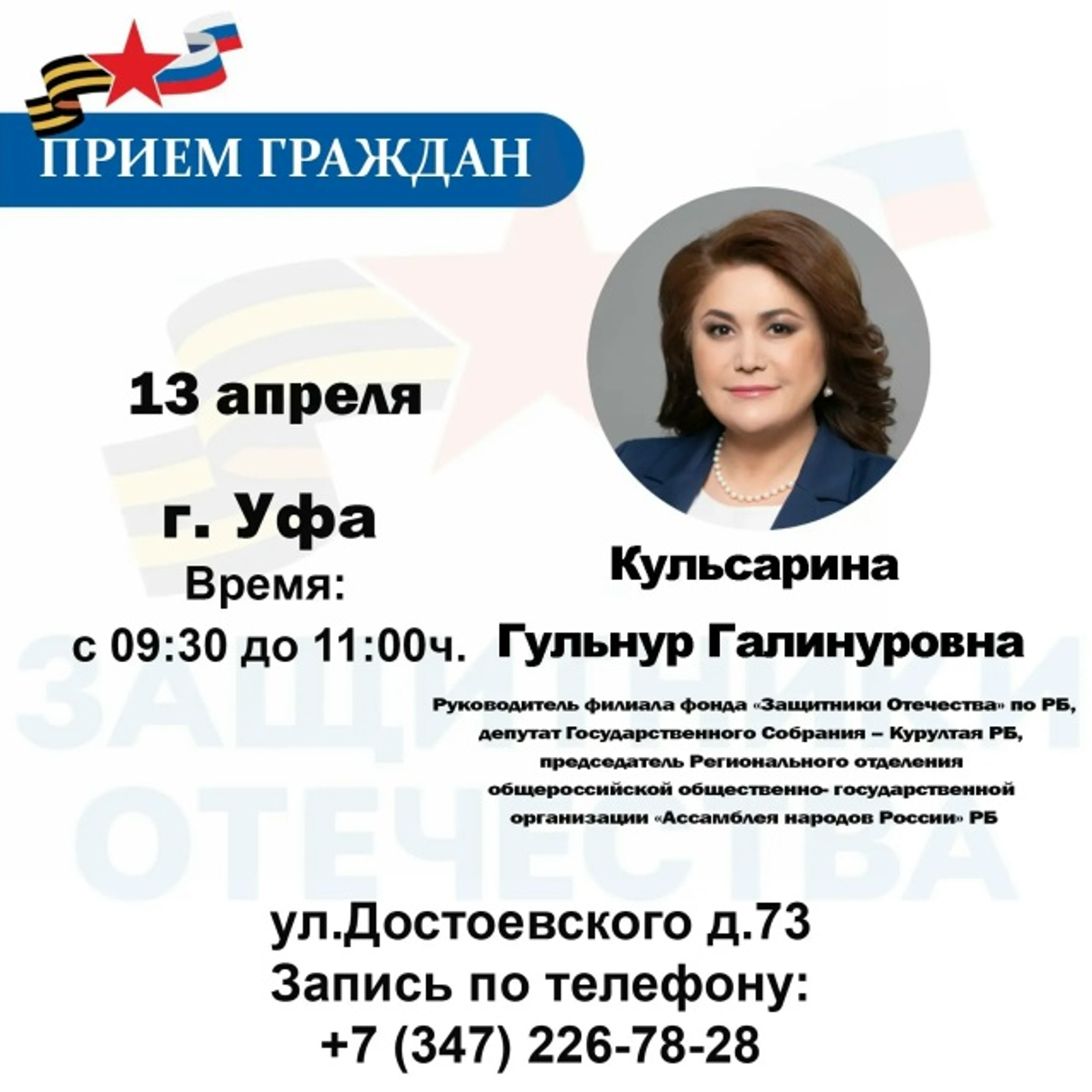 Һорауҙарығыҙ булһа...