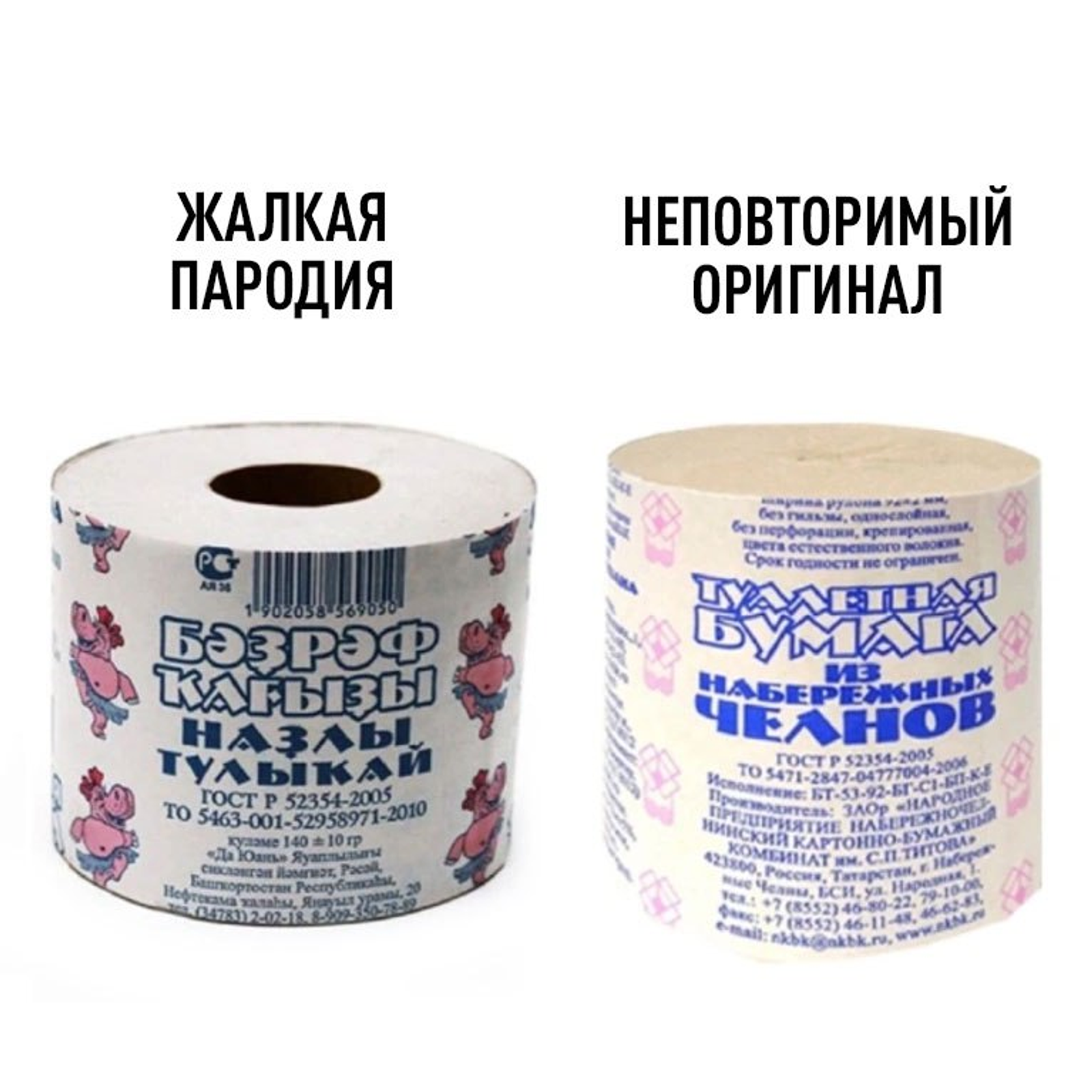 Беҙҙең бәҙрәф ҡағыҙы һатыуҙа тыйылды