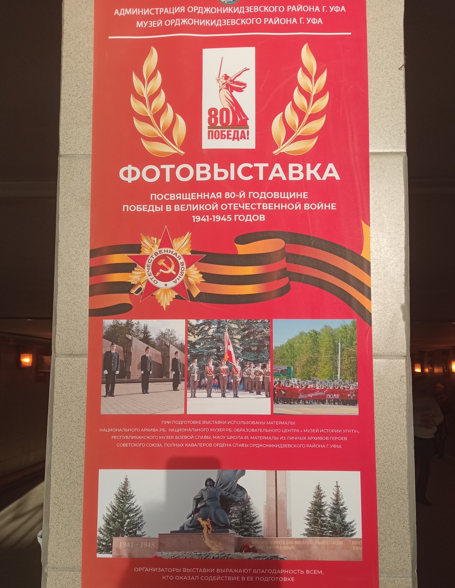 Ер аҫтында... тотош бер күргәҙмә!