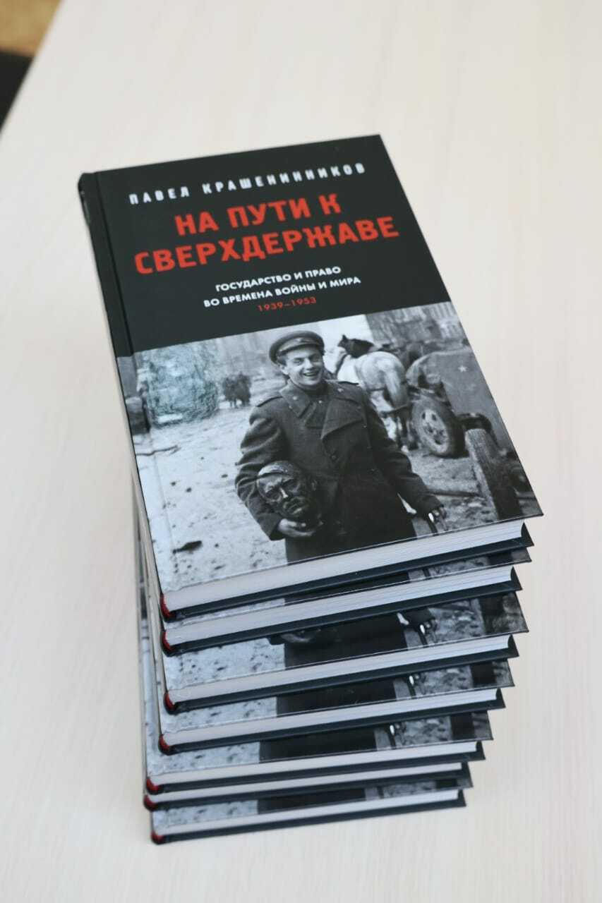 Һуғыш, еңеү һәм илде тергеҙеү осорона арналған китап сыҡты