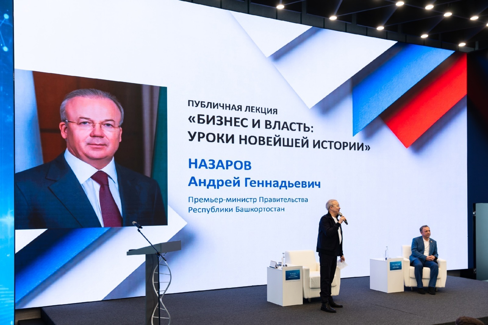 Андрей Назаров идарасылыҡҡа уҡыған студенттар менән осрашты