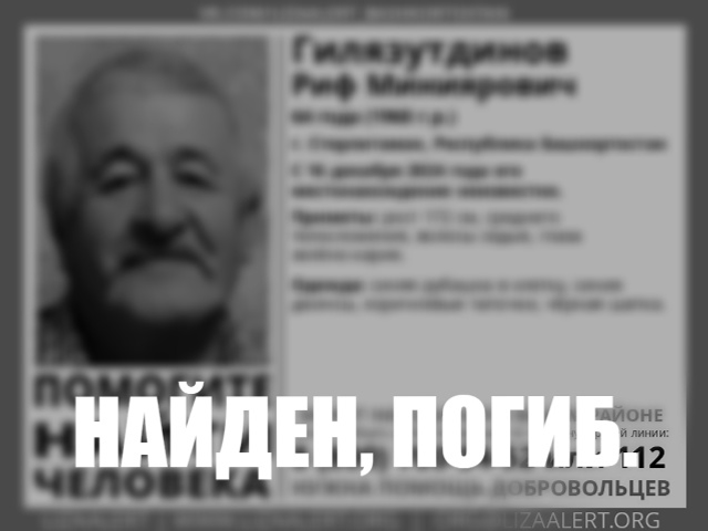 Табылһындар, тип теләйбеҙ!