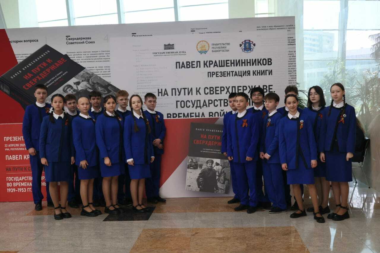 Һуғыш, еңеү һәм илде тергеҙеү осорона арналған китап сыҡты