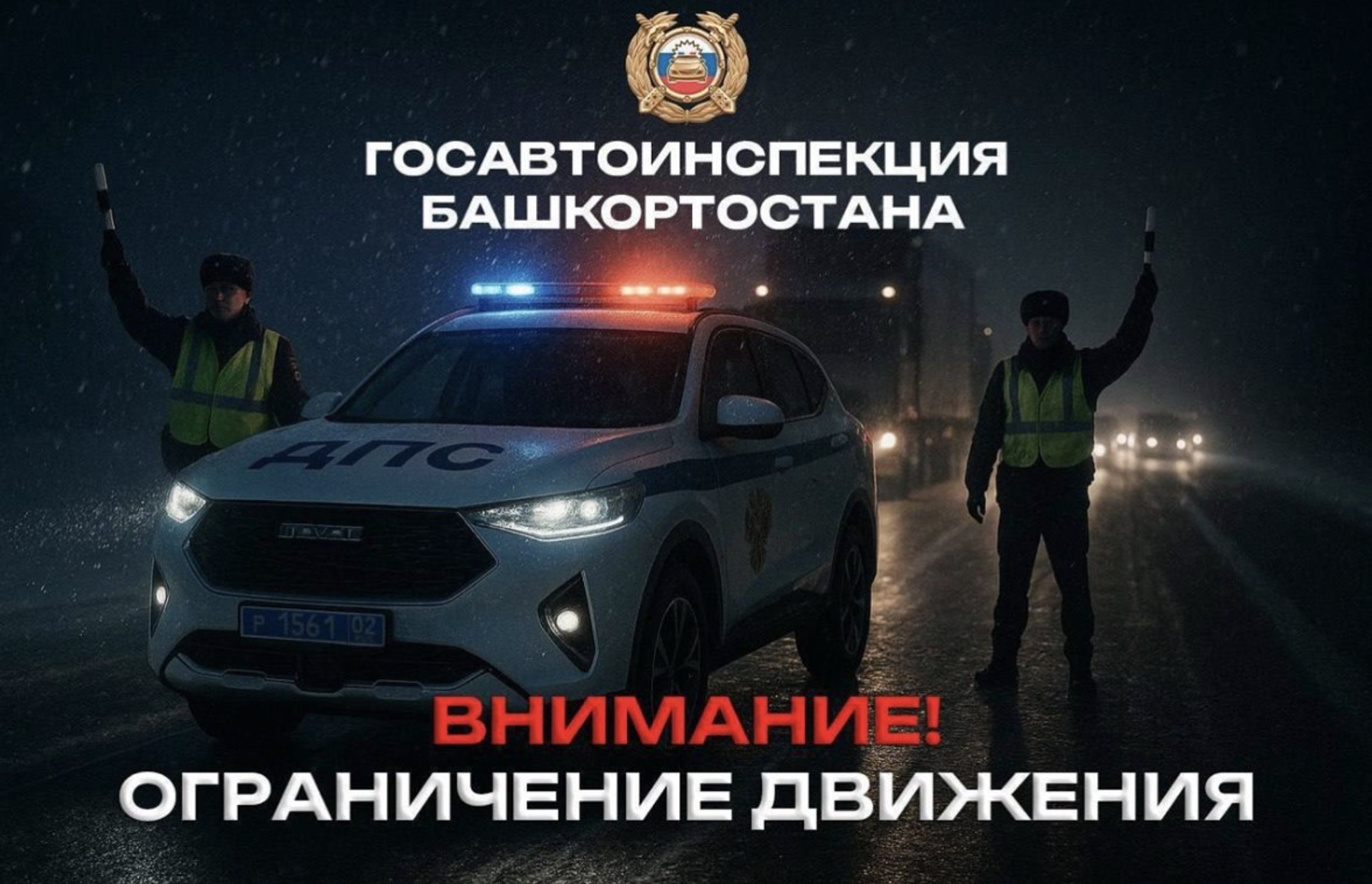 Водителдәр иғтибарына!