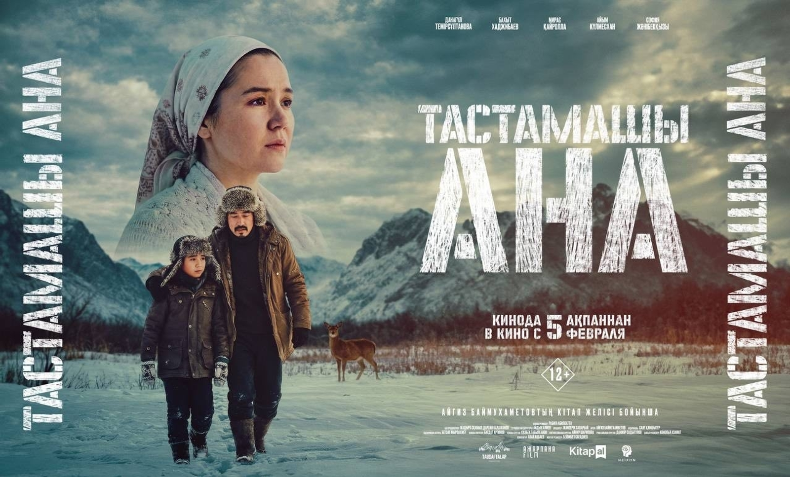 Үҙебеҙҙең Айгиз менән ғорурланабыҙ!