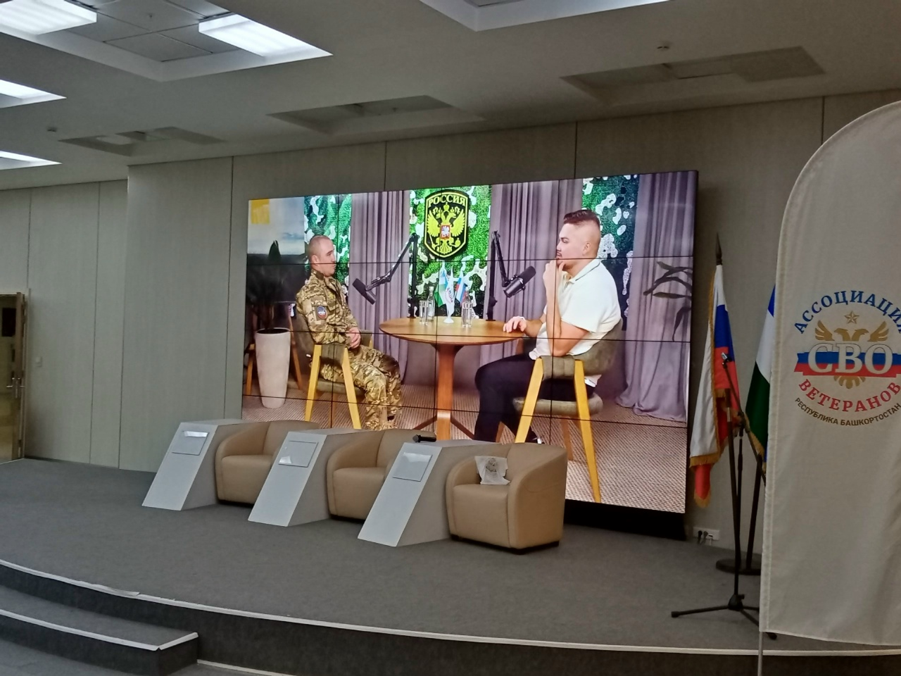 Ватан геройҙарына арнап