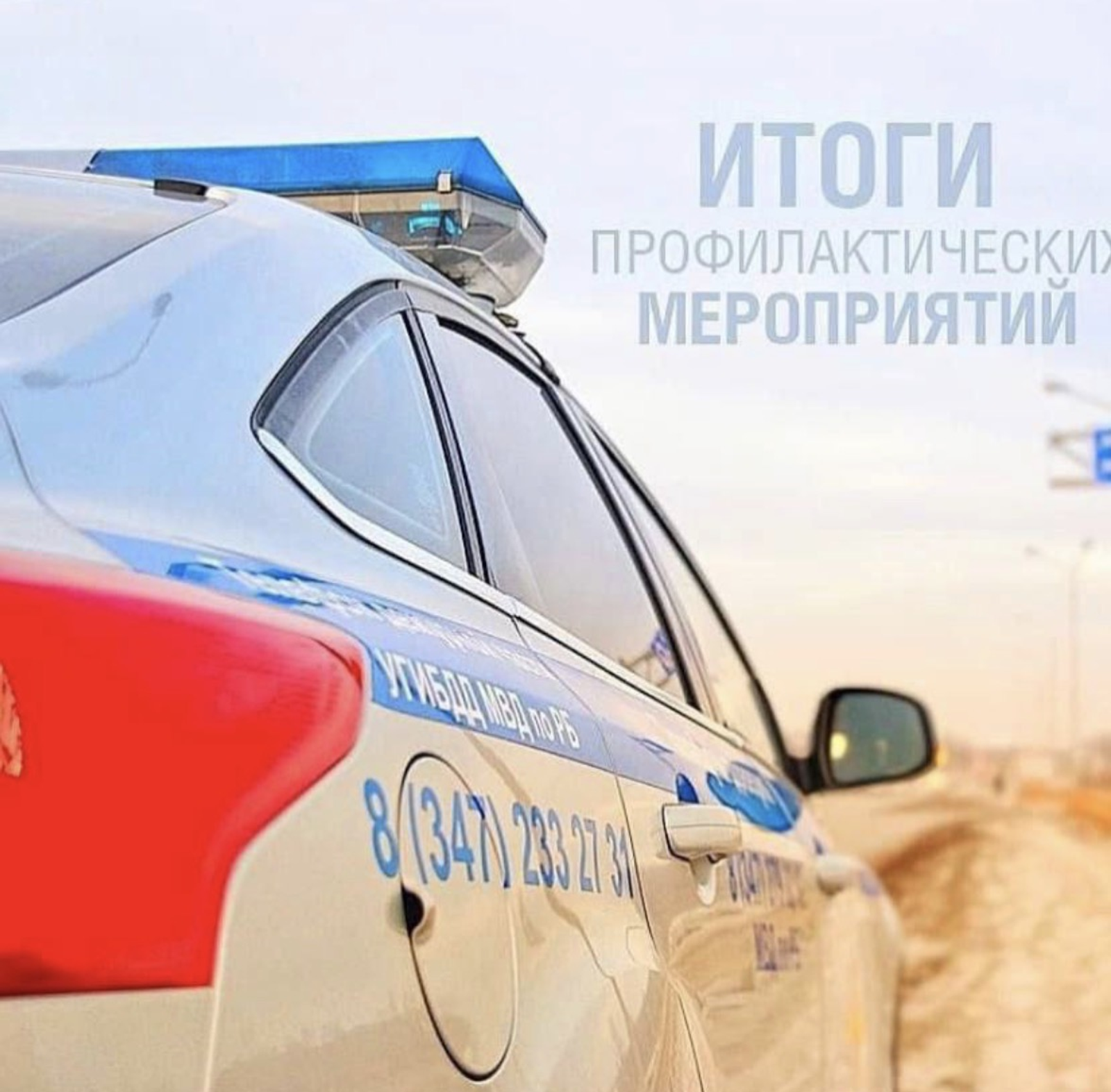 Өс водителгә - енәйәт эше