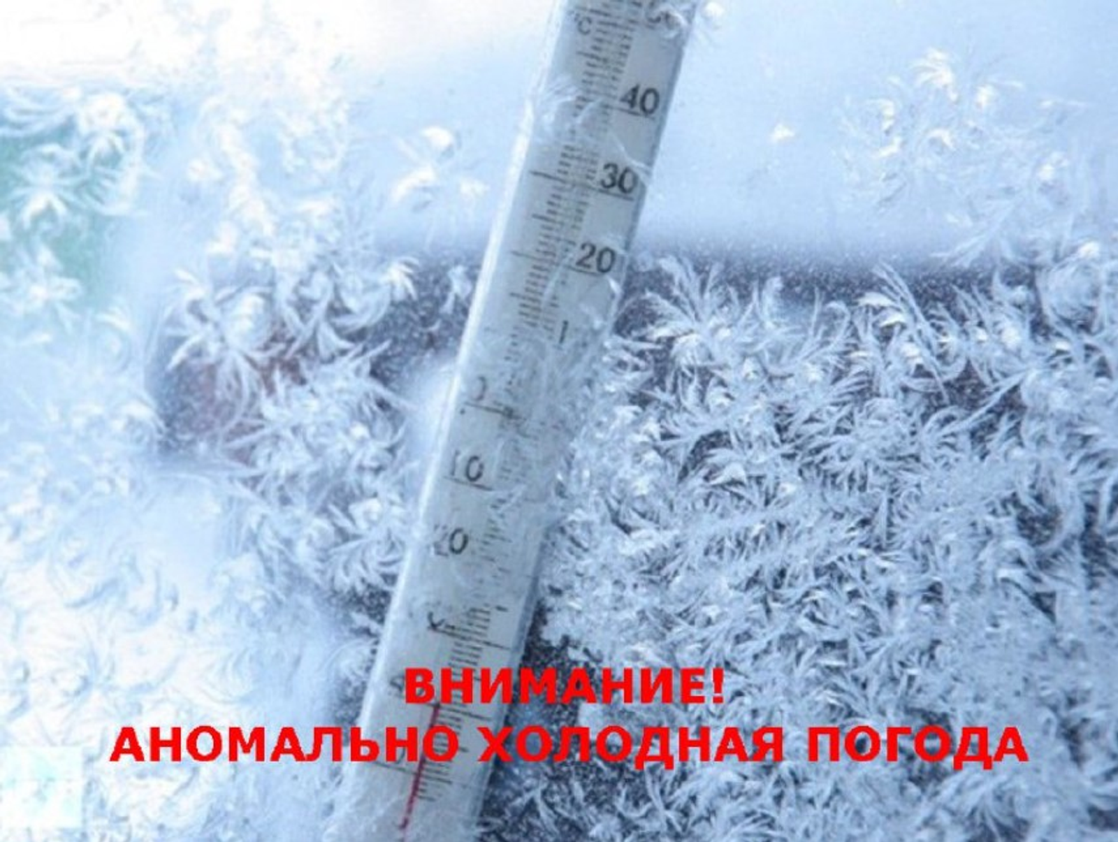 Үтә ныҡ һыуытасаҡ!