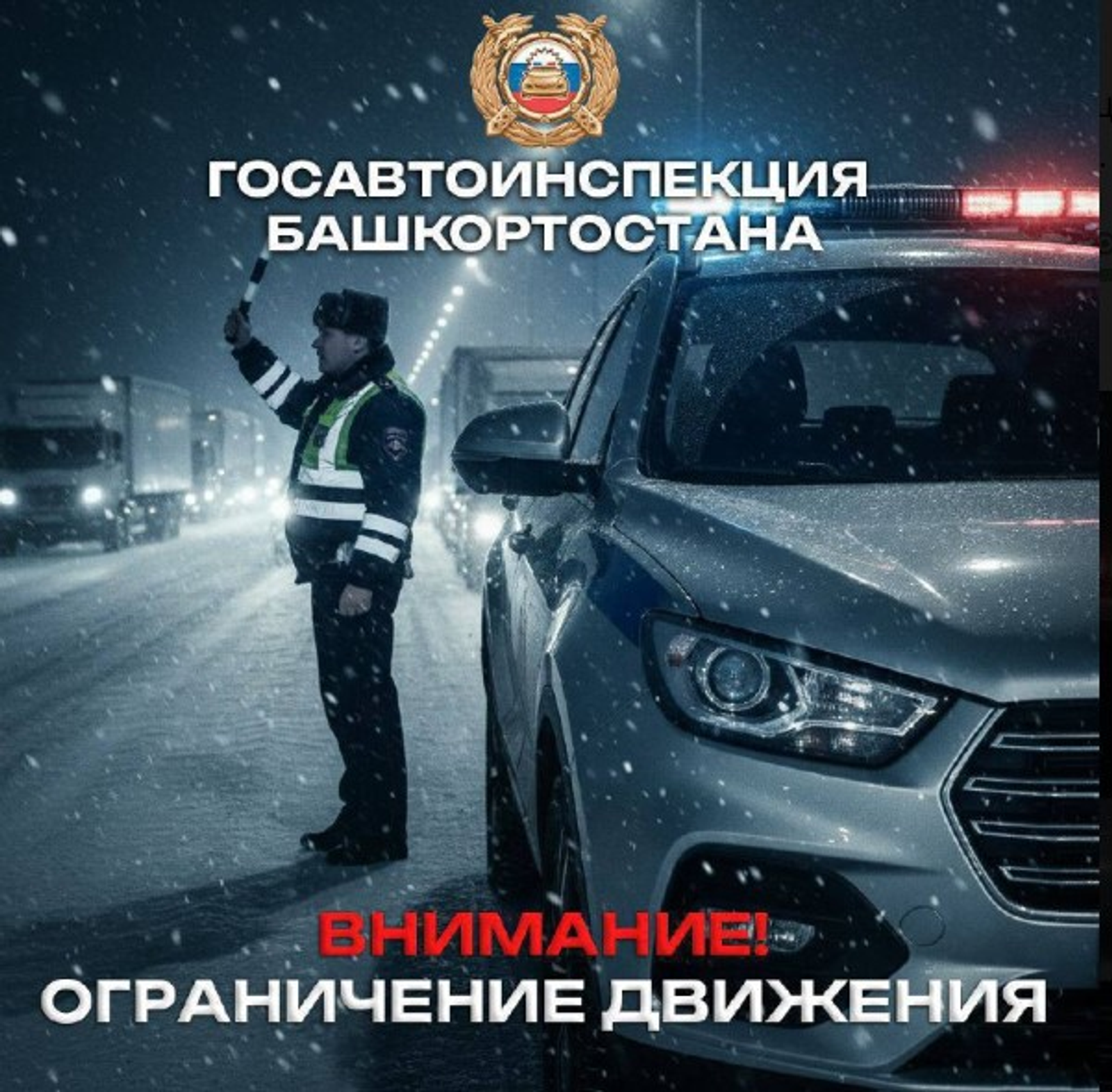 Һеҙҙә нисектер, беҙҙә көслө ҡар яуа!