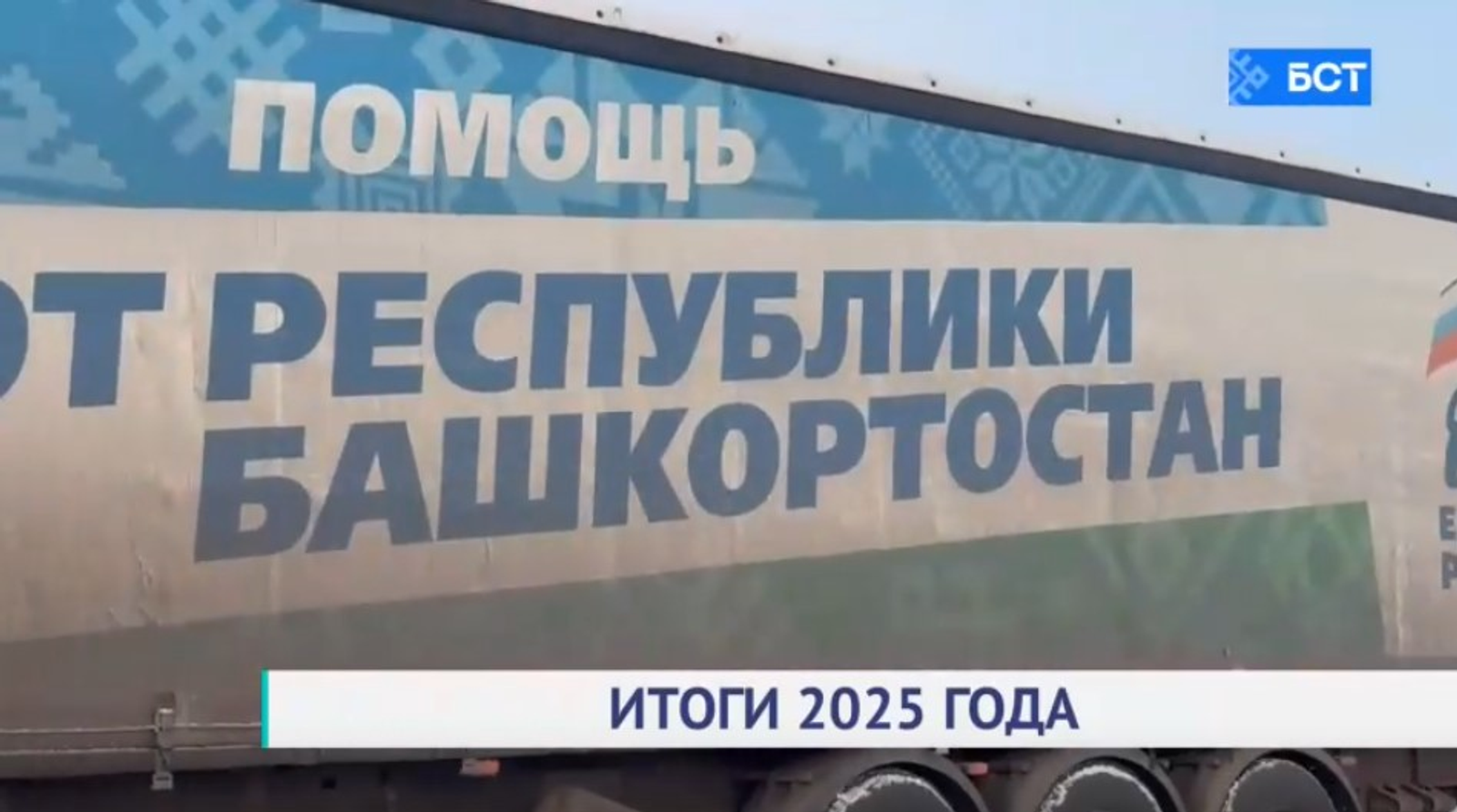 Еңеү тиҙерәк килһен!