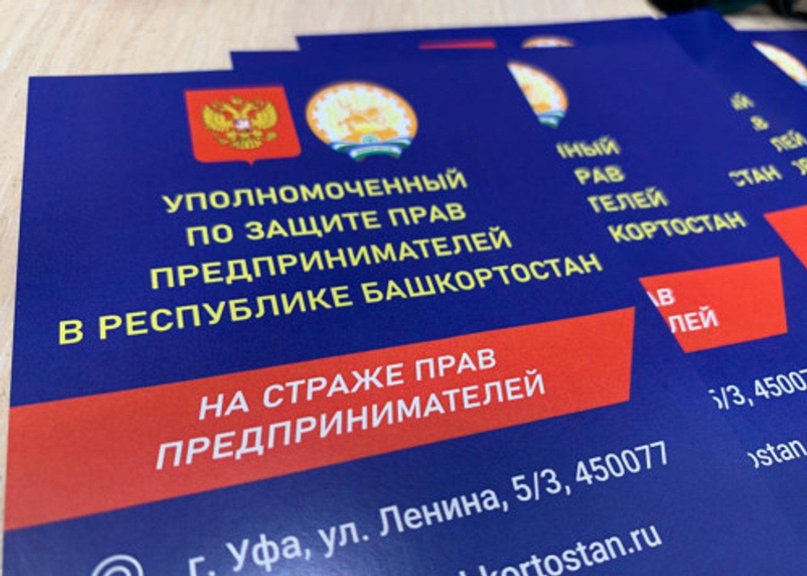 Эшҡыуарҙар яҡлаулы