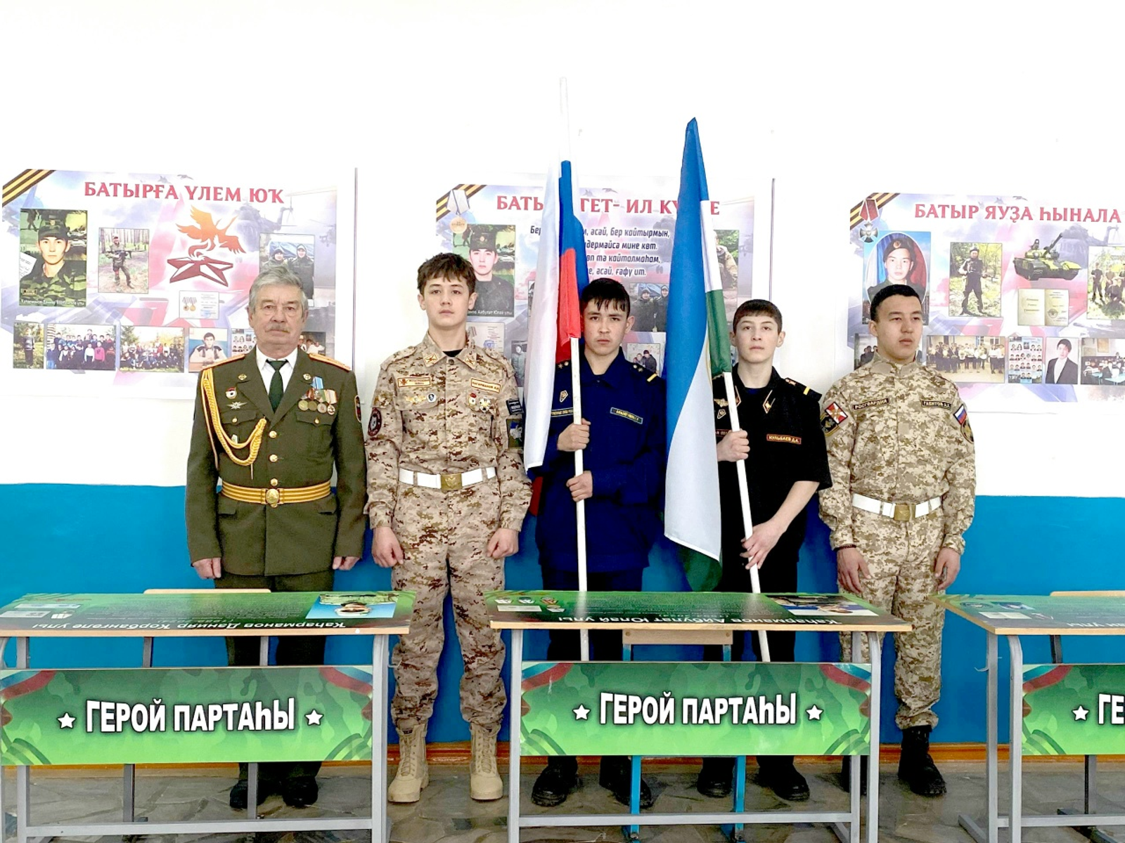 Яугирҙар иҫтәлегенә