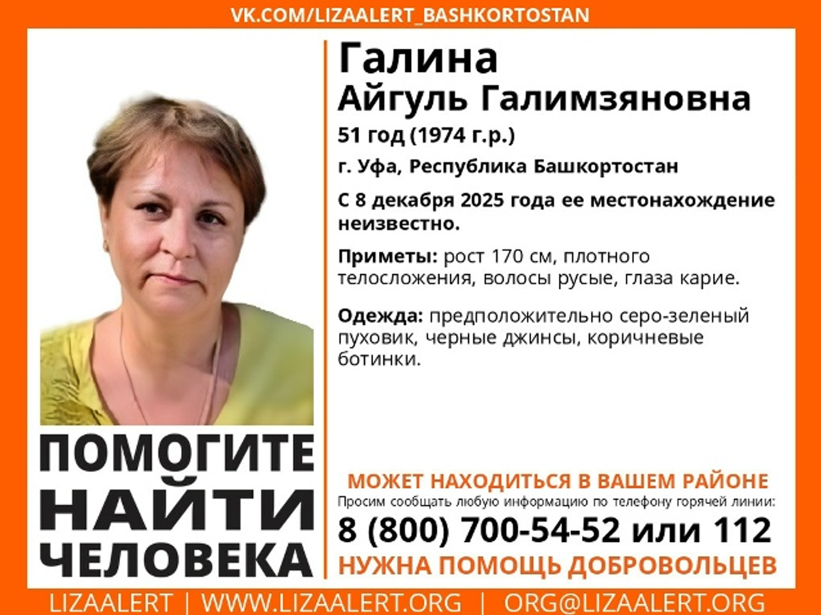 Юғалыусылар бихисап...