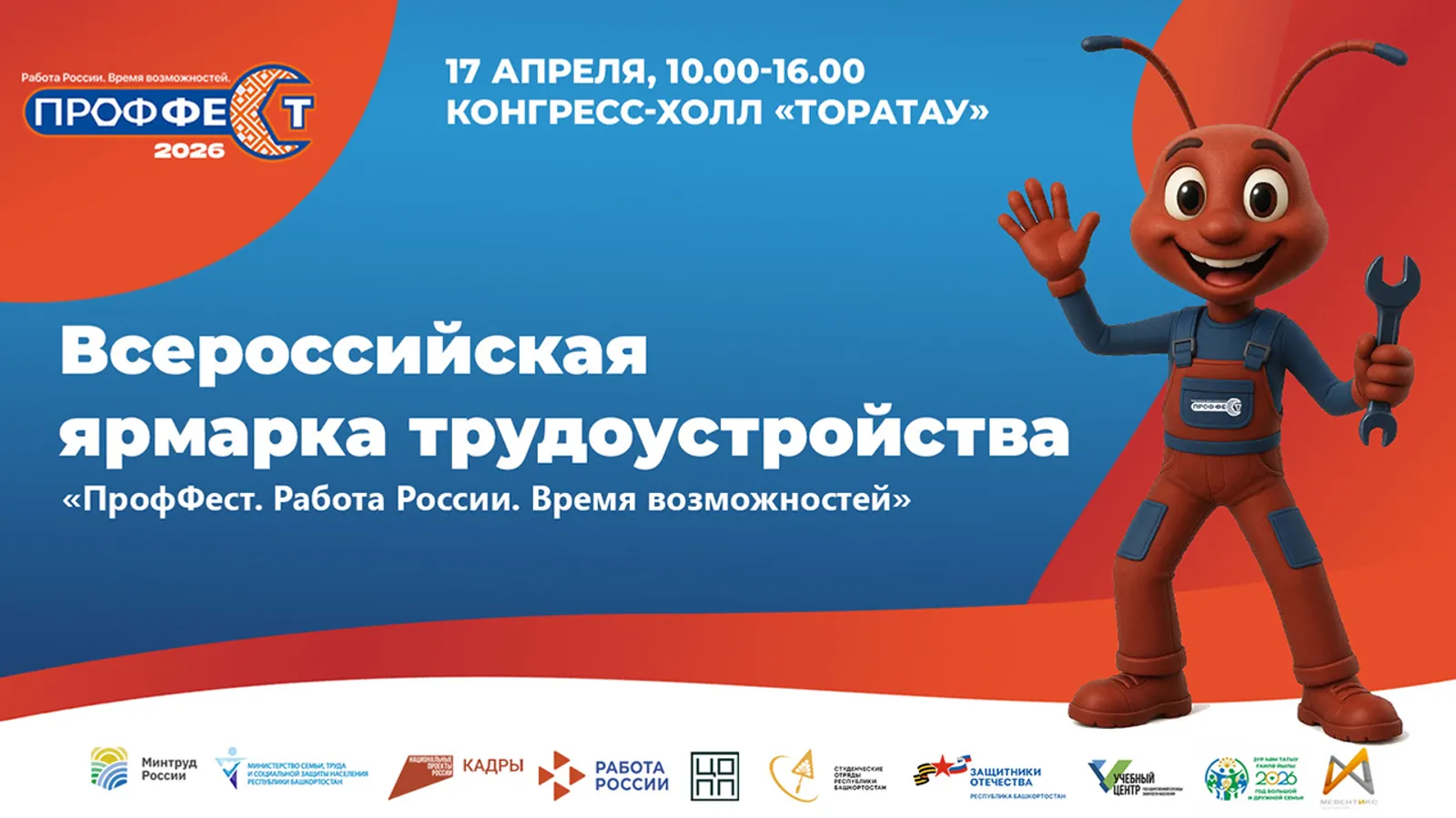Өфөлә күләмле кадрҙар фестивале уҙасаҡ