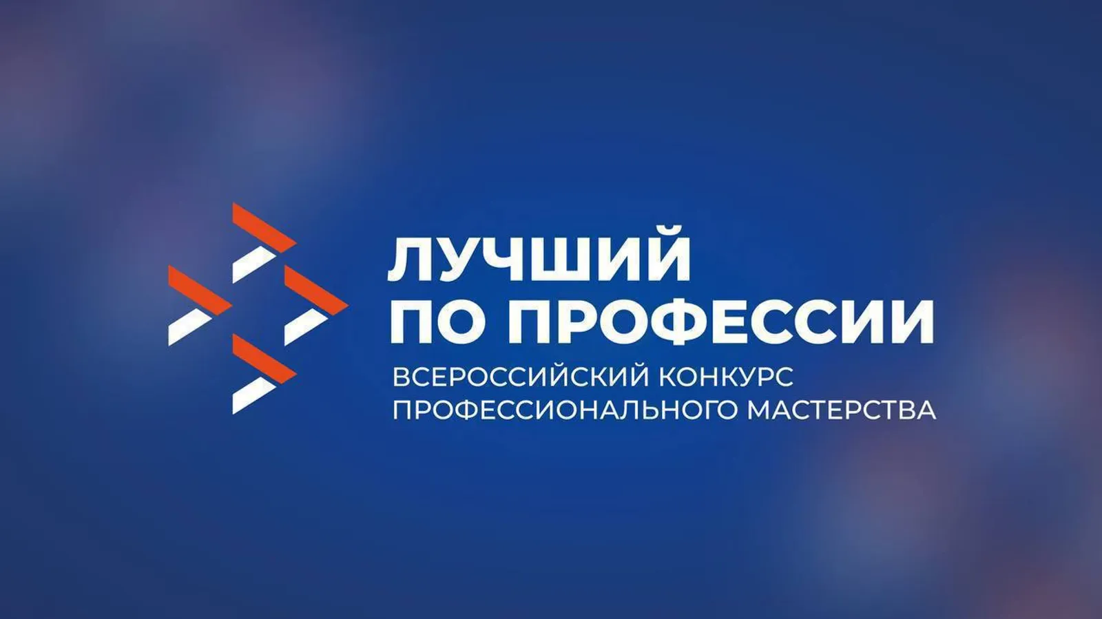 Иң яҡшы һөнәр эйәләрен һайлау башланды