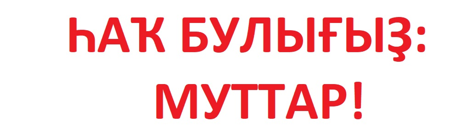 Һеҙҙе лә "дипломаттар" эҙләмәйме?