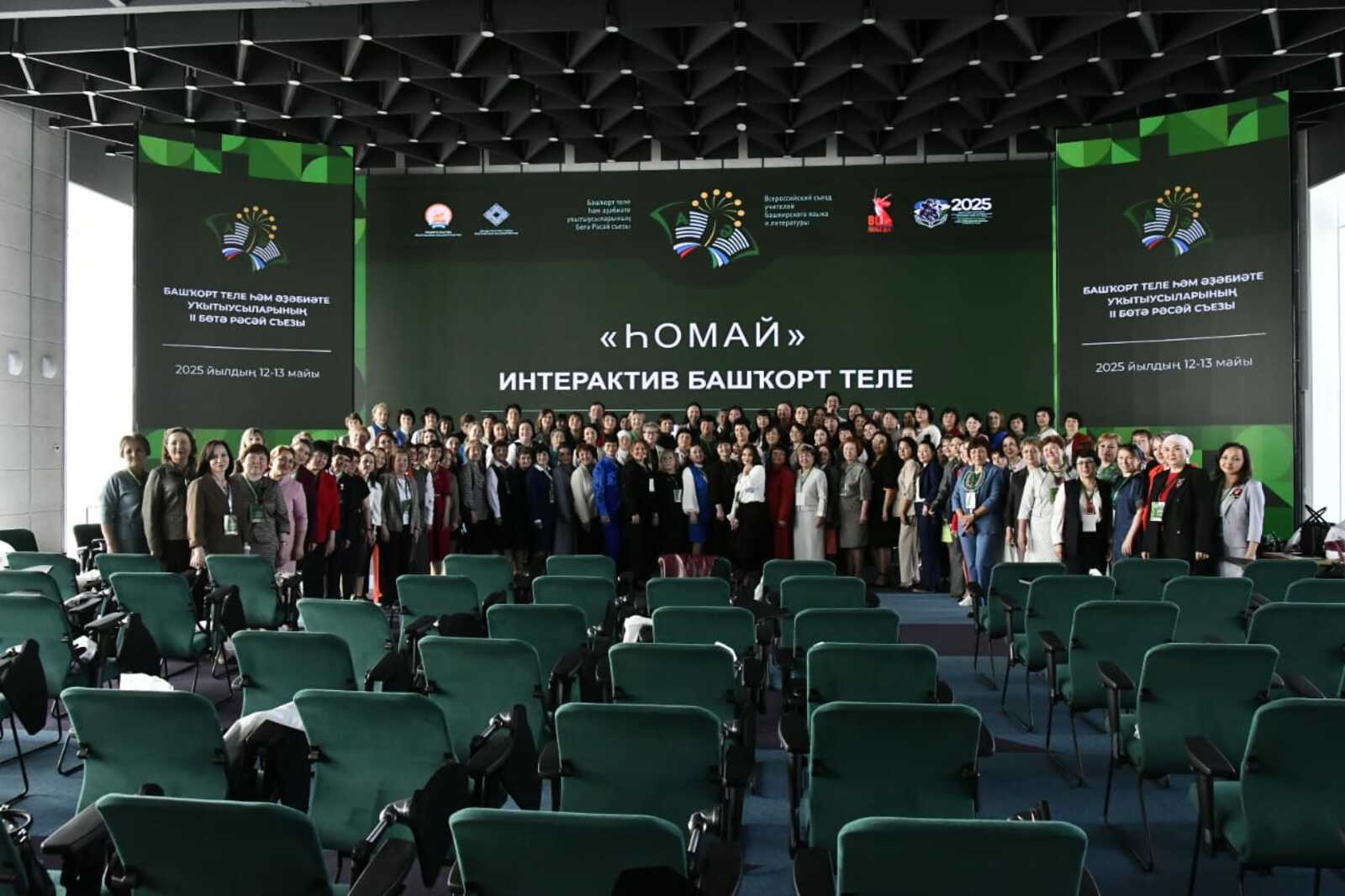 Башҡорт теле һәм әҙәбиәте уҡытыусылары ҡорға йыйылды