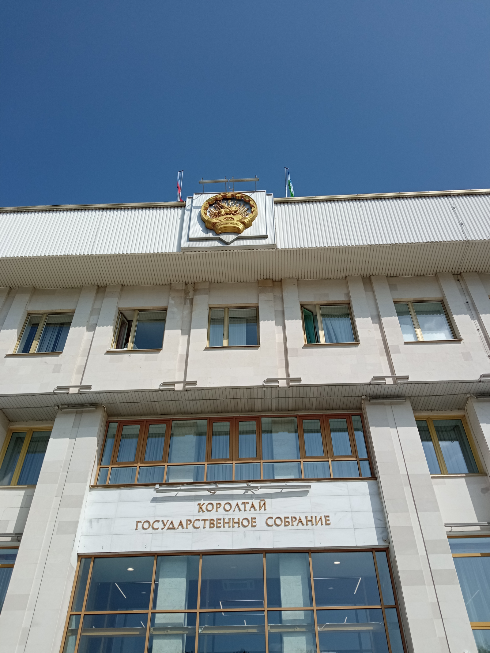 Дәүләт Йыйылышы - Ҡоролтайҙа утыҙынсы ултырыш бара