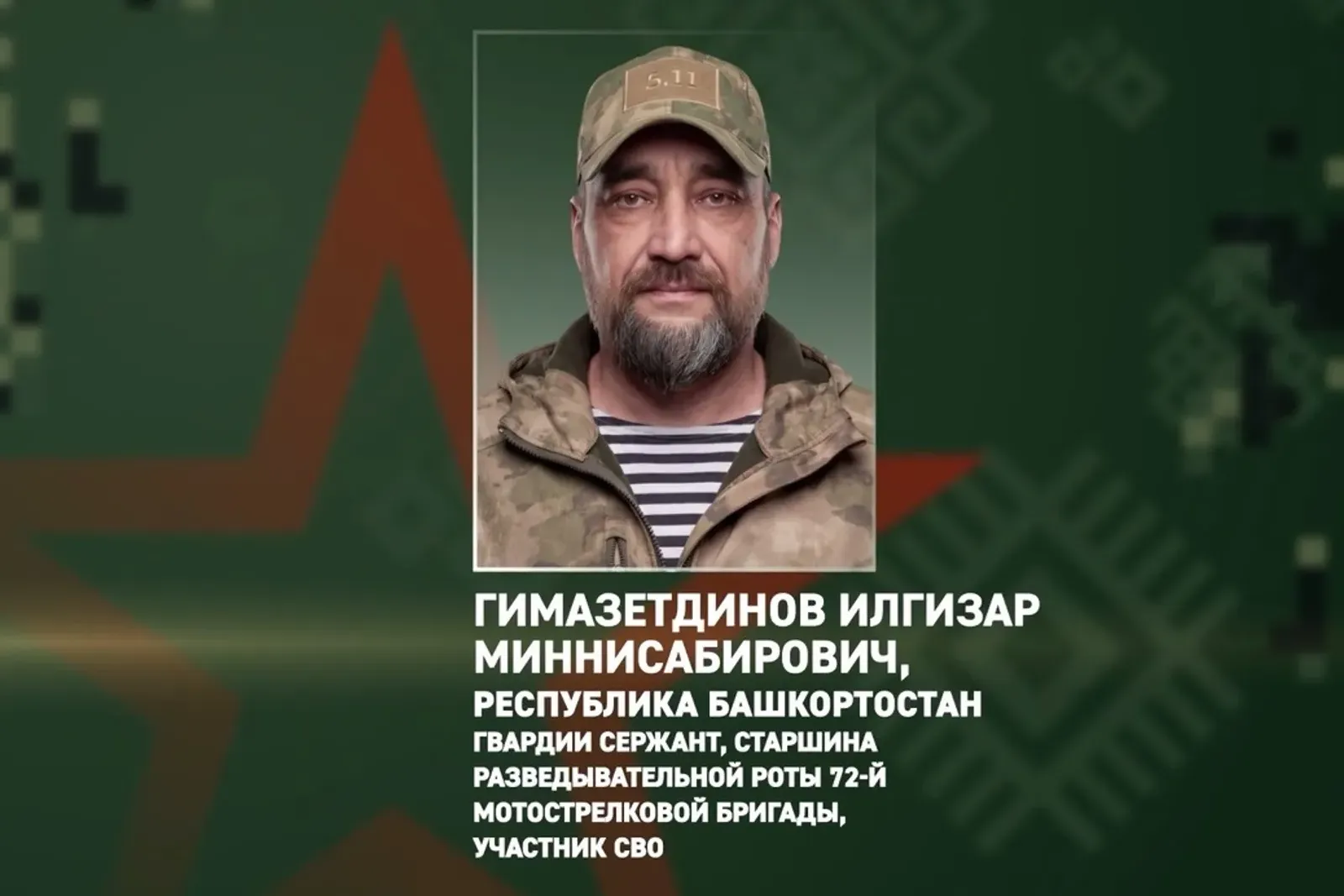 Яуҙаштарын ҡотҡарған