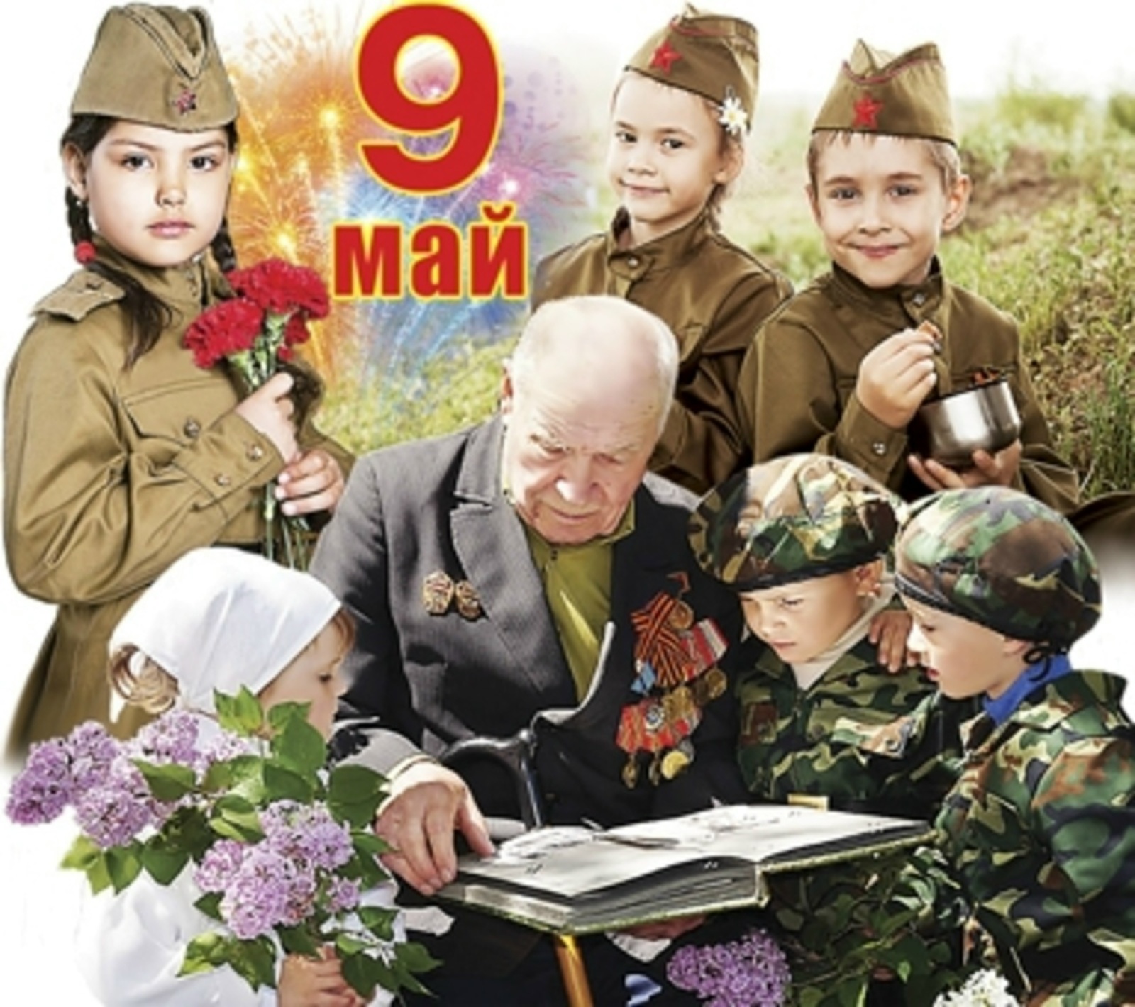 Һүрелмәҫ өмөт