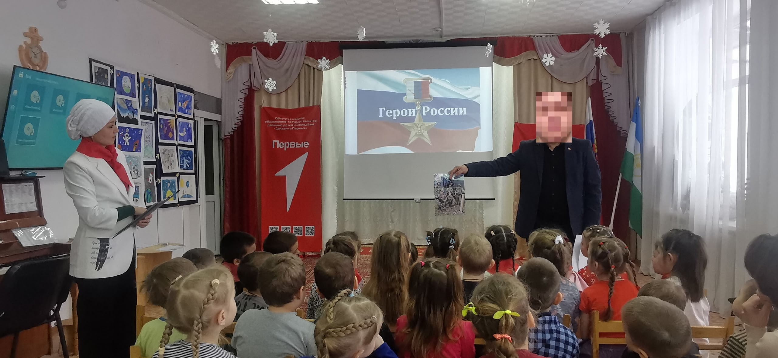 Йылы осрашыу