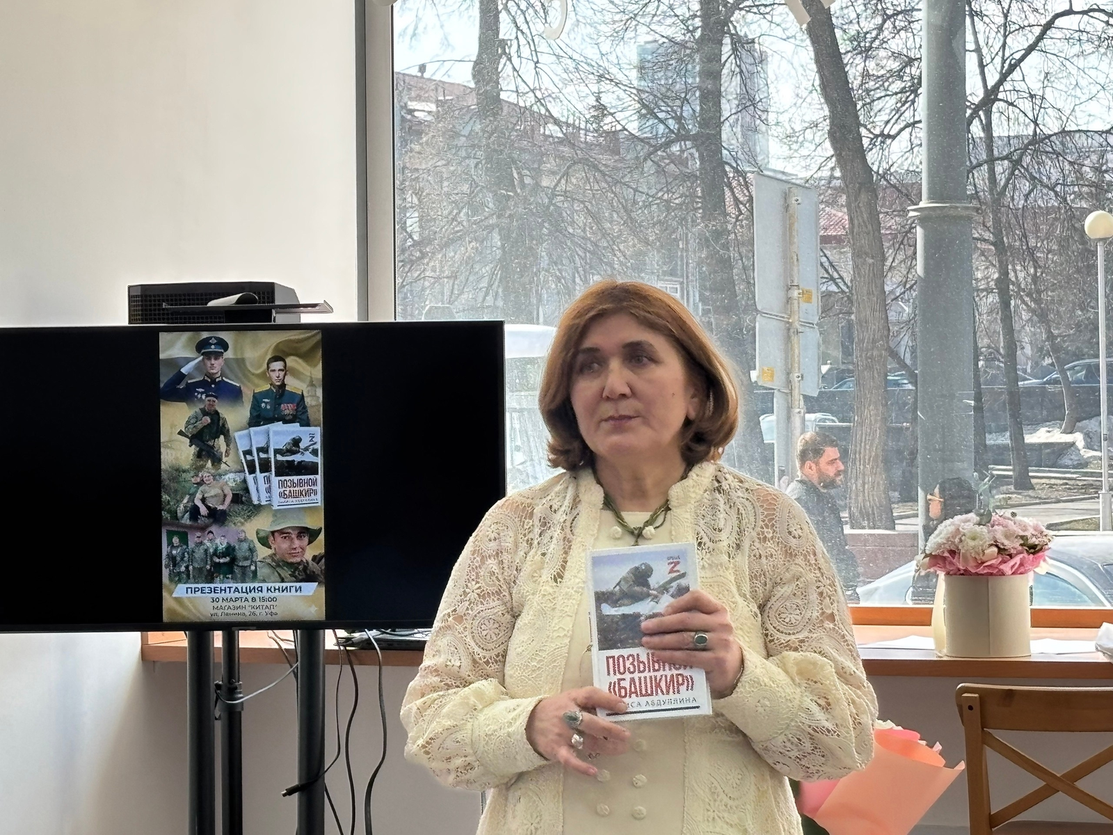 Батырҙарыбыҙҙы данлар китап